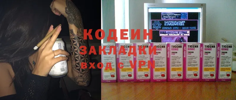 что такое   OMG маркетплейс  Codein Purple Drank  Зеленодольск 