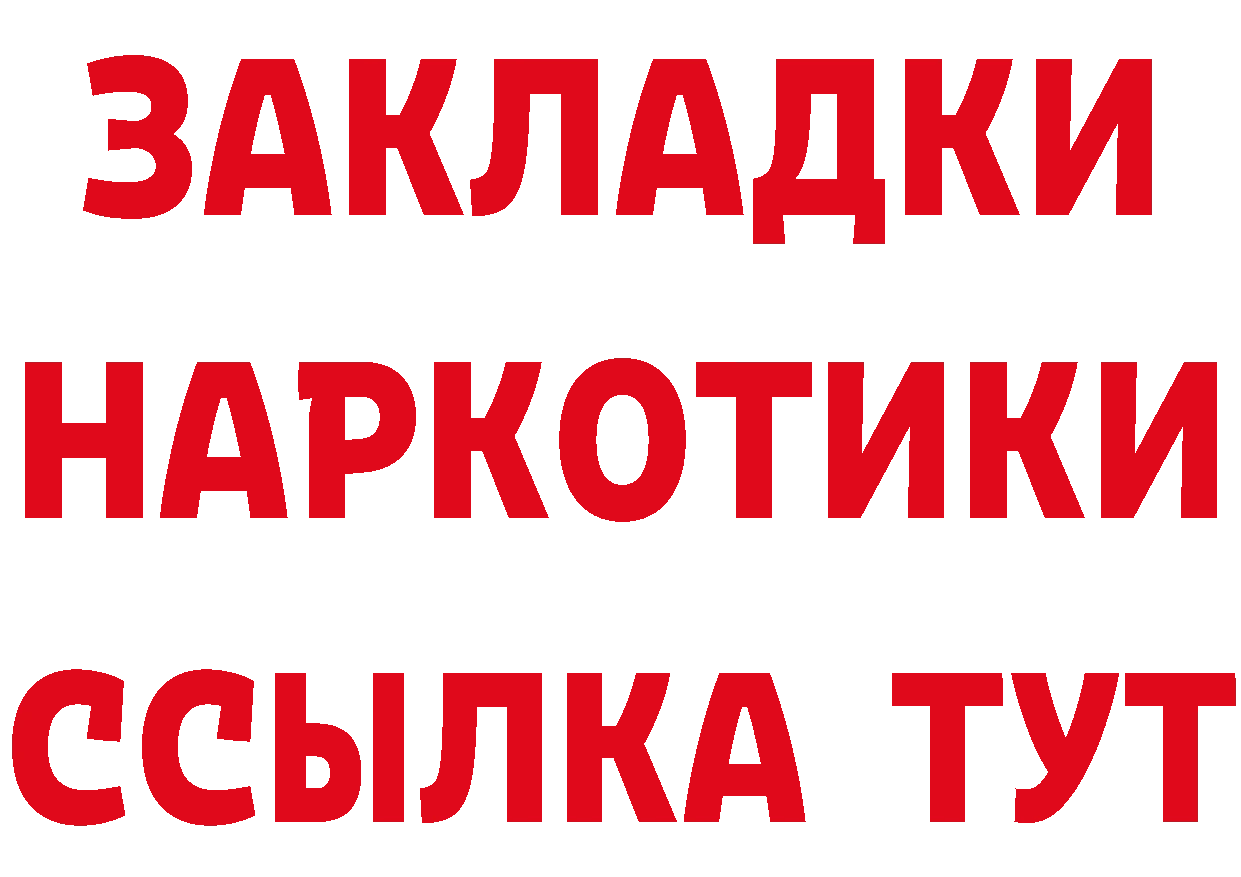 Бутират 1.4BDO вход площадка mega Зеленодольск