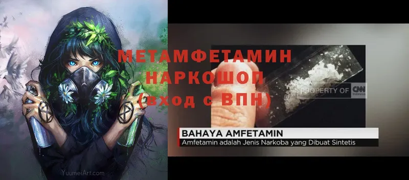 мега ONION  как найти   Зеленодольск  МЕТАМФЕТАМИН Methamphetamine 